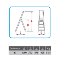 Εικόνα της Σκαλοσκαμπό μεταλλικό 3 σκαλιών Bulle